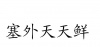 水滴信用
