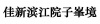 水滴信用