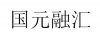 水滴信用