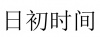 水滴信用