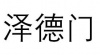 水滴信用