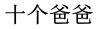 水滴信用