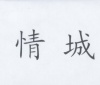 水滴信用