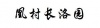 水滴信用