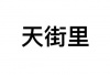 水滴信用