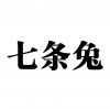 水滴信用