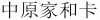 水滴信用
