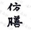 水滴信用