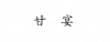 水滴信用