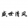 水滴信用