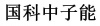 水滴信用