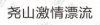 水滴信用