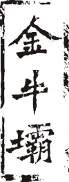 水滴信用