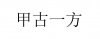 水滴信用