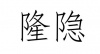 水滴信用