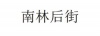 水滴信用