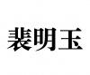 水滴信用