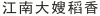 水滴信用
