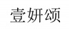 水滴信用