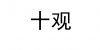水滴信用