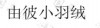 水滴信用