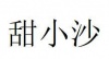 水滴信用