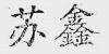 水滴信用