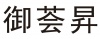 水滴信用