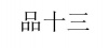 水滴信用
