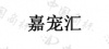 水滴信用