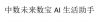 水滴信用