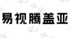 水滴信用
