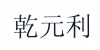 水滴信用