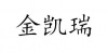 水滴信用