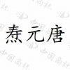 水滴信用