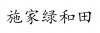 水滴信用