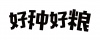 水滴信用