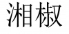 水滴信用