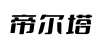 水滴信用