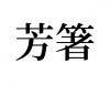 水滴信用
