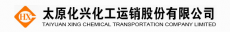 太原化兴化工运销股份有限公司